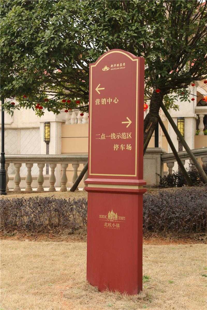 實木標(biāo)識牌為什么至今還在流行？