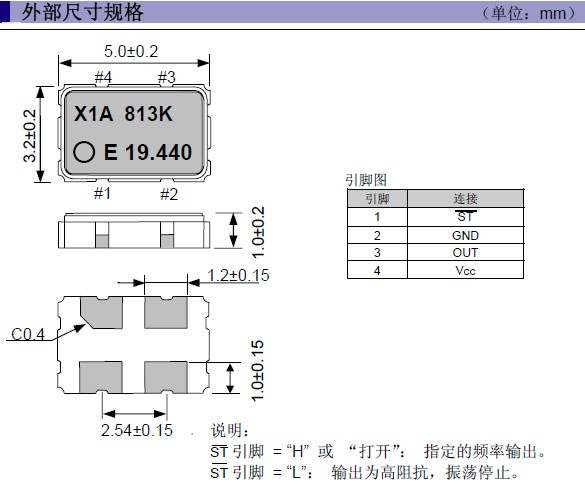 TCO-708X—愛普生振蕩器,貼片晶振